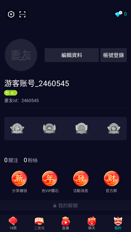 妻友交友2023