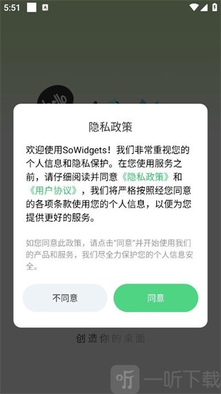 SoWidgets小组件
