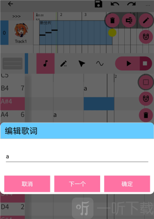 OpenUtau