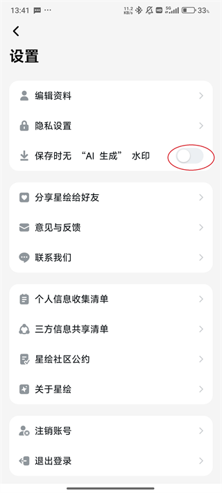 星绘