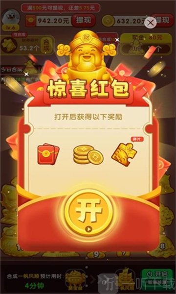 福气满满