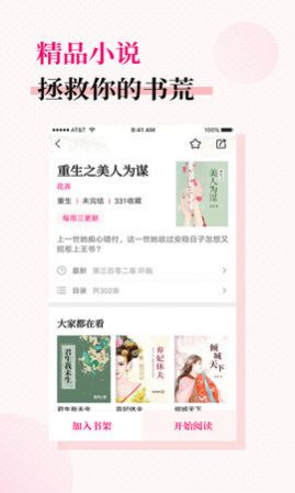 福书网app