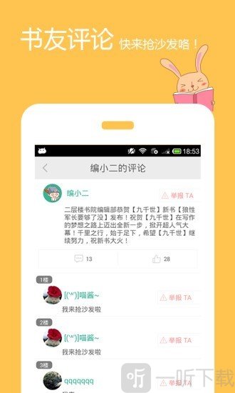 139fm有声小说