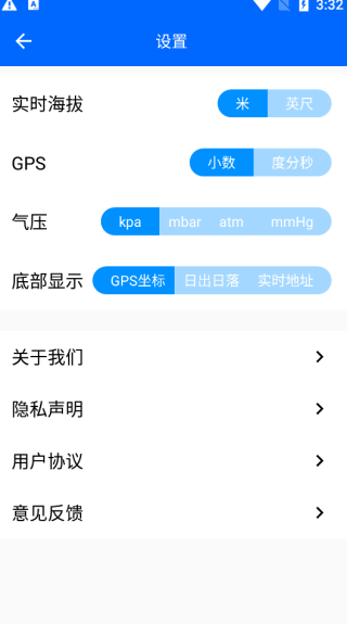 海拔测量仪app