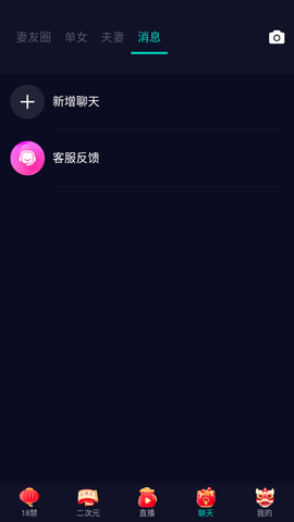妻友交友2023