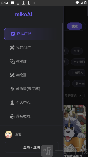 mikoAI