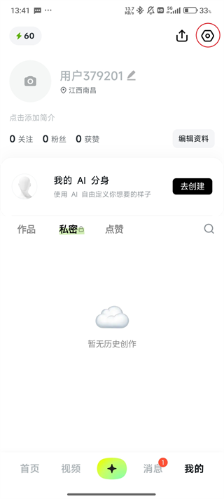 星绘