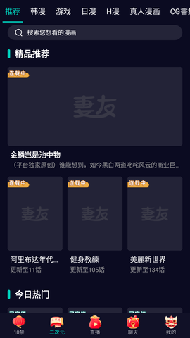妻友交友2023