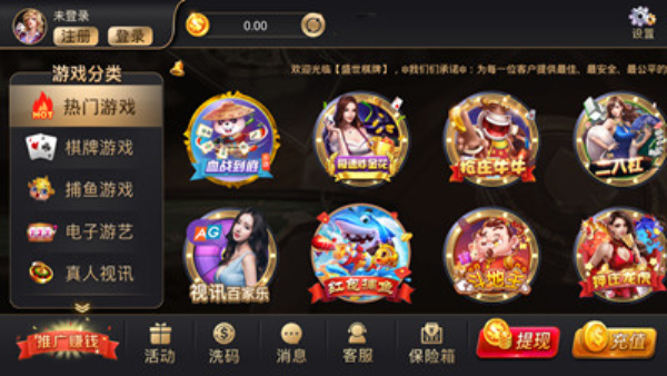 盛世棋牌ll官网版