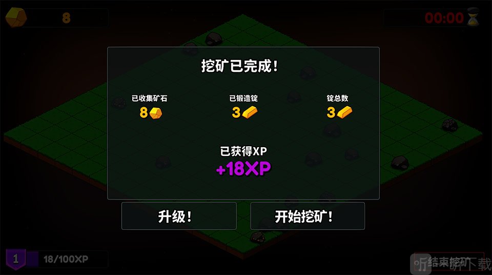 持续挖掘手机版奖励结算
