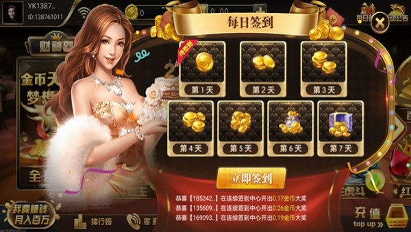 有财神到的棋牌软件