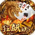 狂飙娱乐苹果app