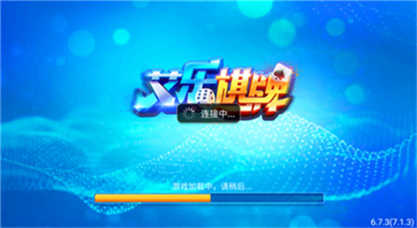 艾乐棋牌2025