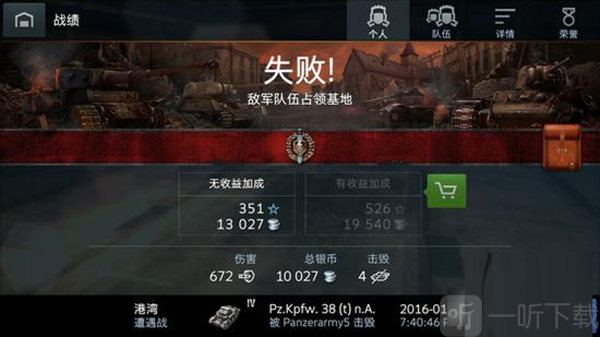 经验加成示意图