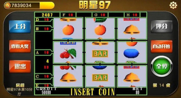 街机版明星九七水果机