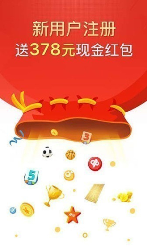 五福彩票APP安卓版