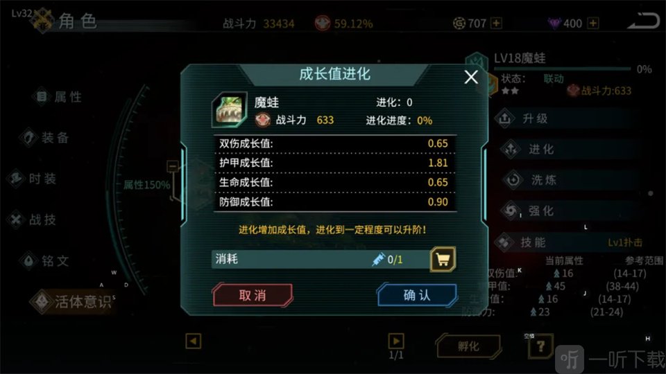 时间秩序灵兽进化培养界面
