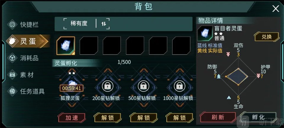 时间秩序灵兽孵化界面攻略