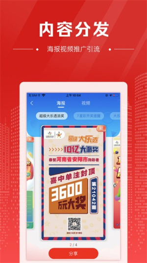 福利彩票app正版