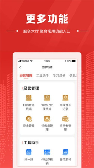 福利彩票官方版