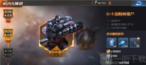魂斗罗归来体验服BOSS挑战获取武器碎片