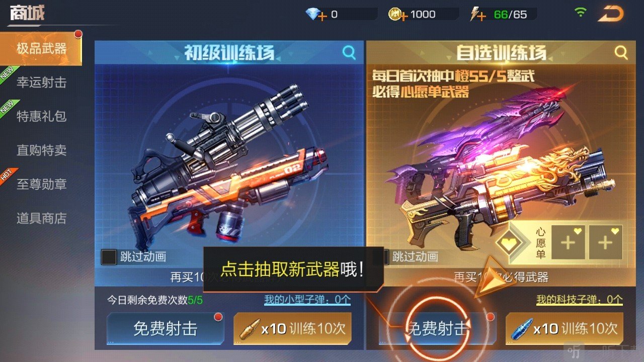 魂斗罗归来体验服训练场获取金武攻略