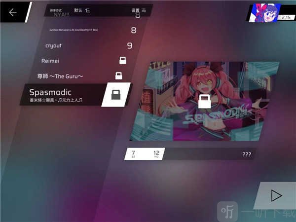 Spasmodic隐藏歌曲解锁