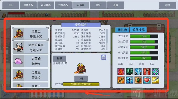 契约与冒险英雄传说Boss挑战奖励