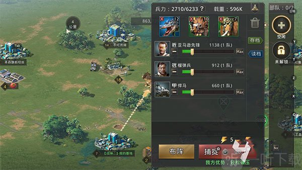 巨兽冲撞战斗画面