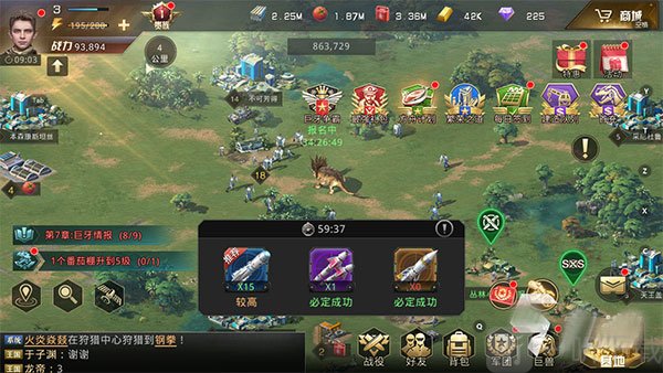 战车对抗冲撞巨兽