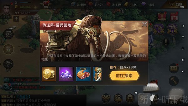 SR巨兽介绍图