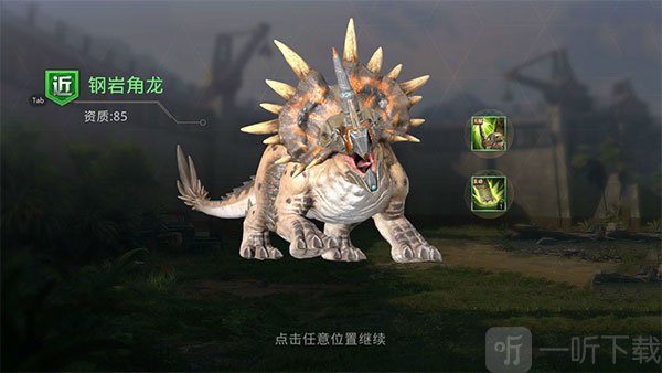 巨兽互相对抗