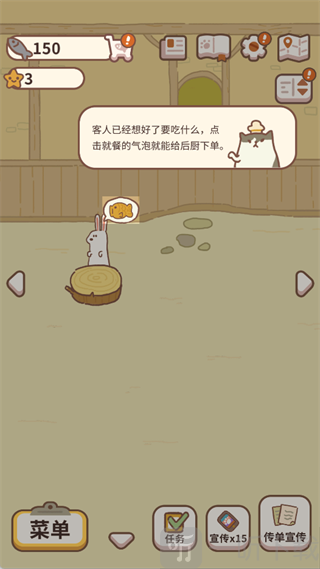 客人点餐操作