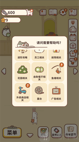 游戏帮助中心界面