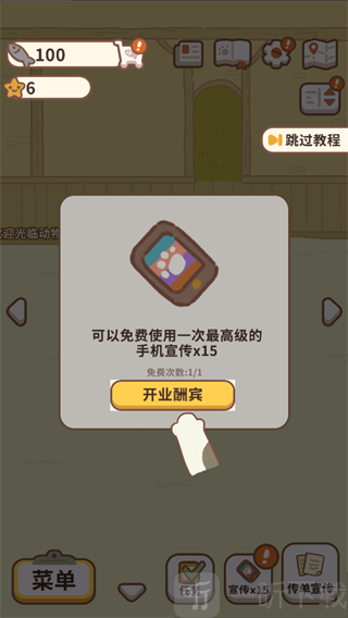 宣传招揽客人界面