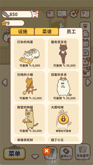 员工招募页面