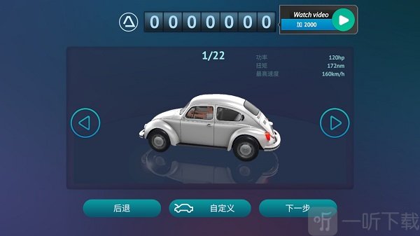 游戏车型选择界面