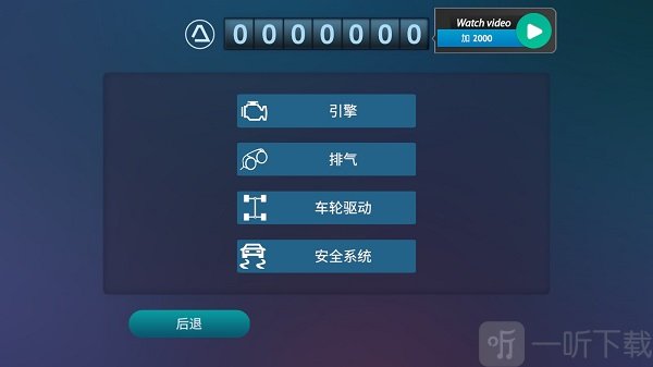 车辆技术调校页面