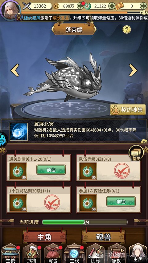 全民百战魂兽培养玩法