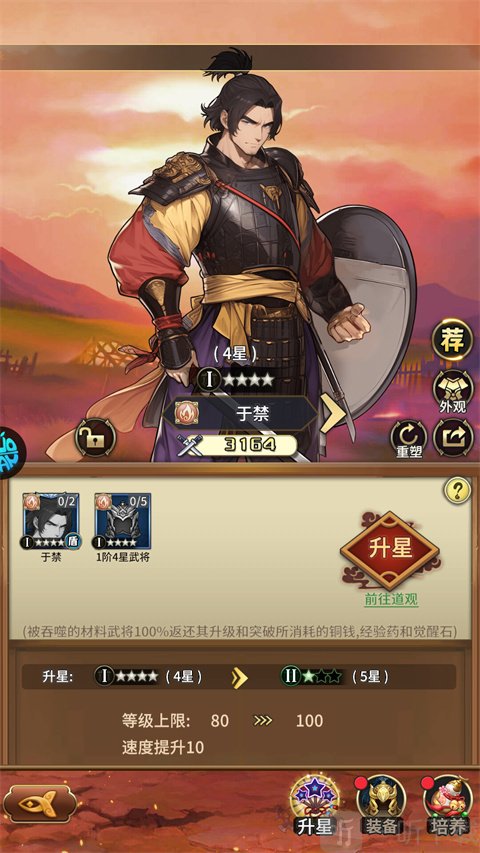 全民百战武将进阶玩法