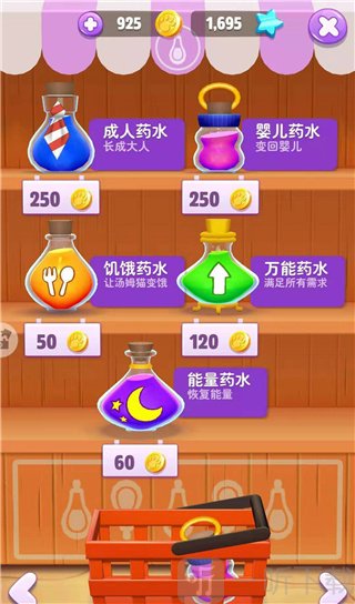 婴儿药水道具