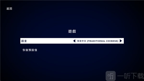 语言选择界面