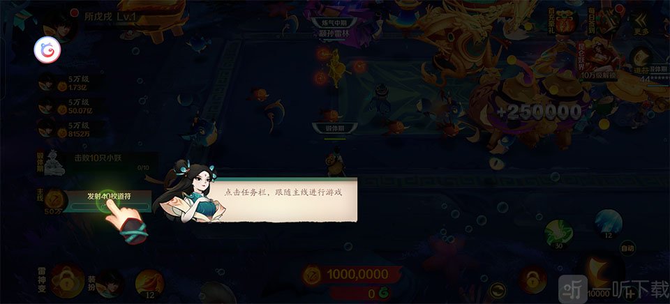 新仙魔九界百度版主线任务指引