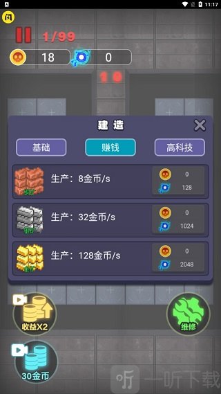 非黑即白高级建筑维修台与游戏机