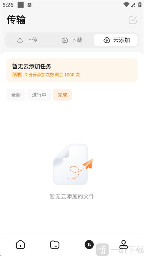 光鸭云盘云添加功能展示