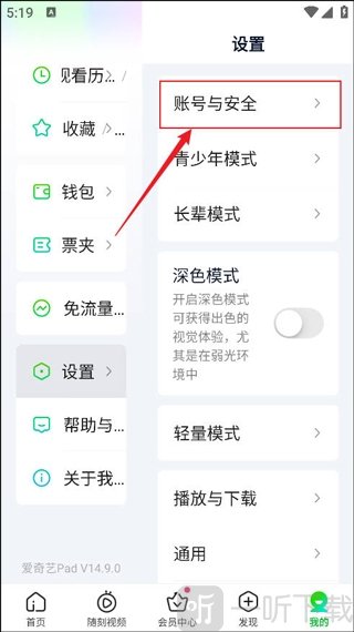 爱奇艺视频HD