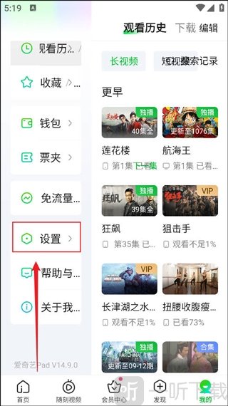 爱奇艺视频HD