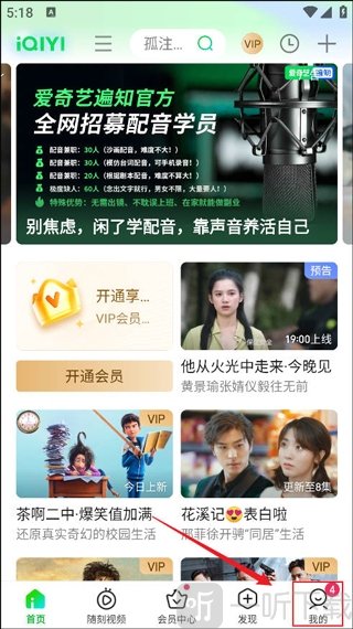 爱奇艺视频HD