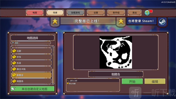 地图选择界面