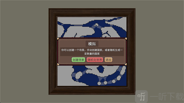 场景创建页面